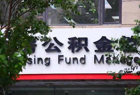 赤峰甘肃省住房公积金网上提取（甘肃省住房公积金网上提取流程）